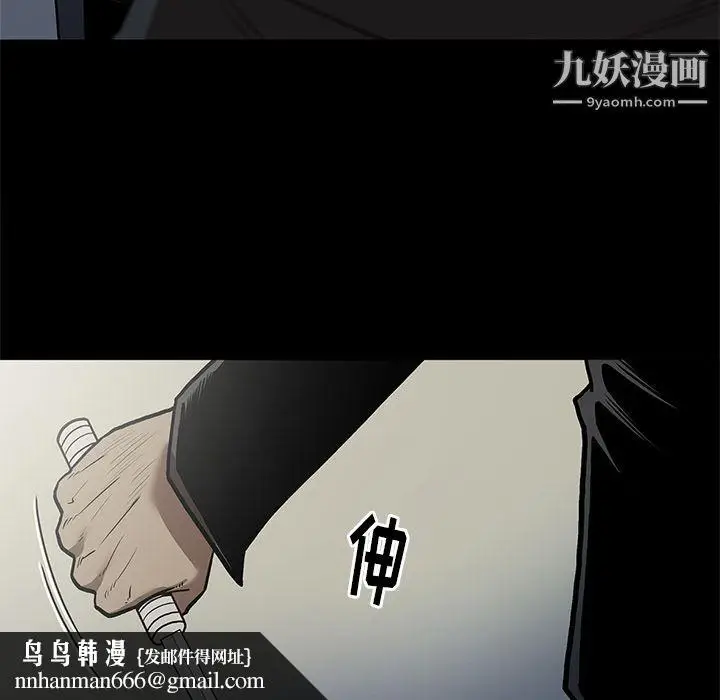 漫画《七公主》第40话第59张图