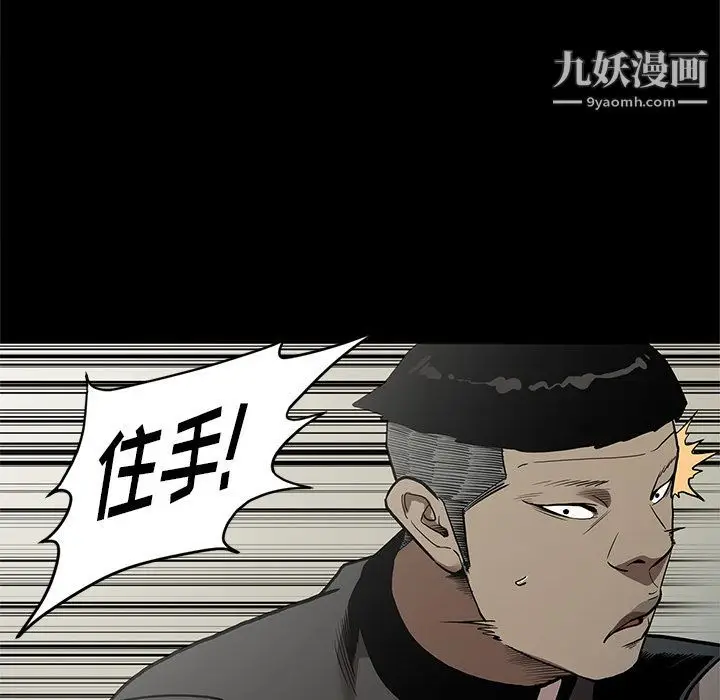 漫画《七公主》第40话第61张图