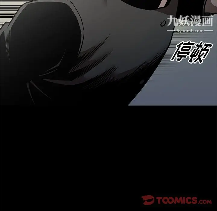 漫画《七公主》第40话第62张图