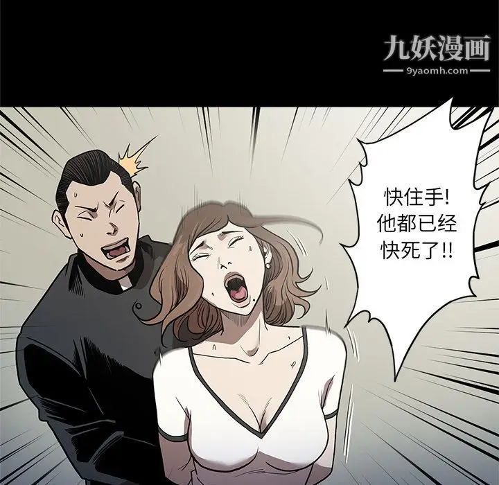 漫画《七公主》第40话第63张图