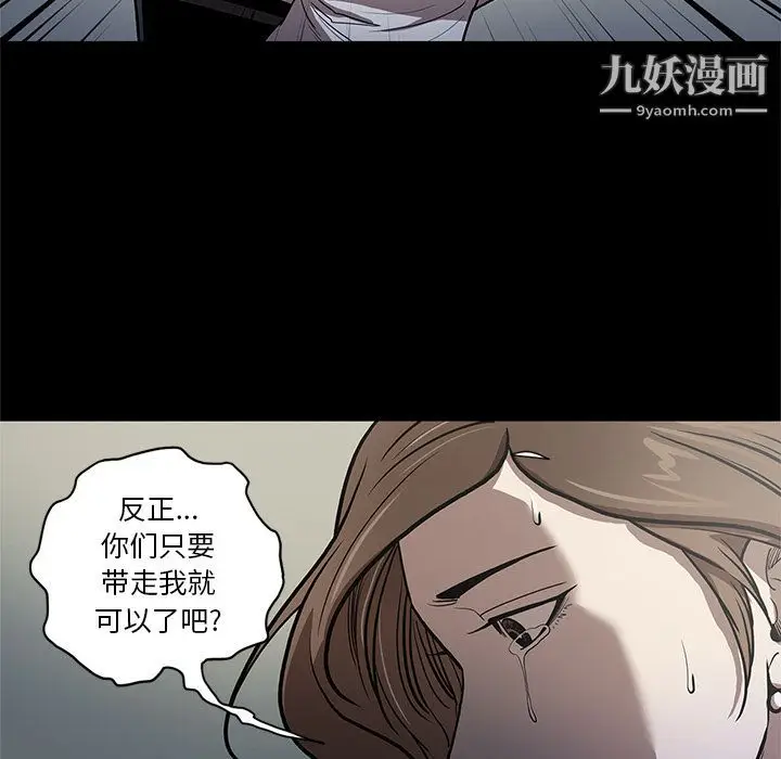 漫画《七公主》第40话第64张图