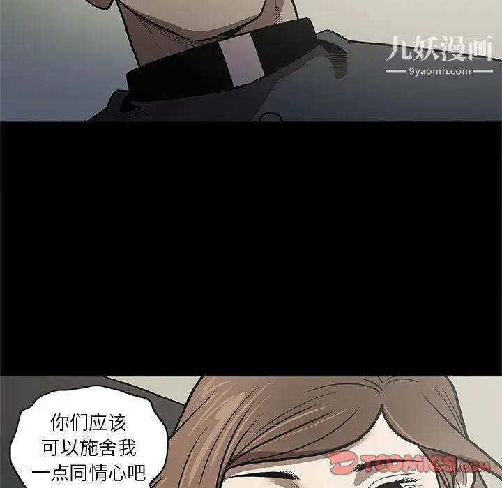漫画《七公主》第40话第66张图