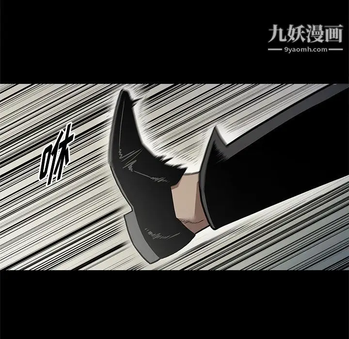 漫画《七公主》第40话第69张图
