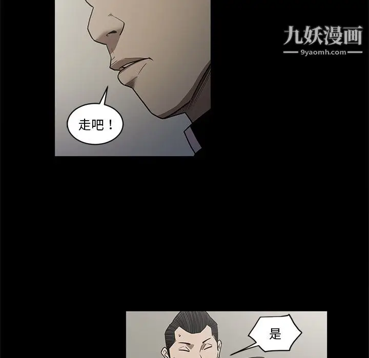 漫画《七公主》第40话第73张图