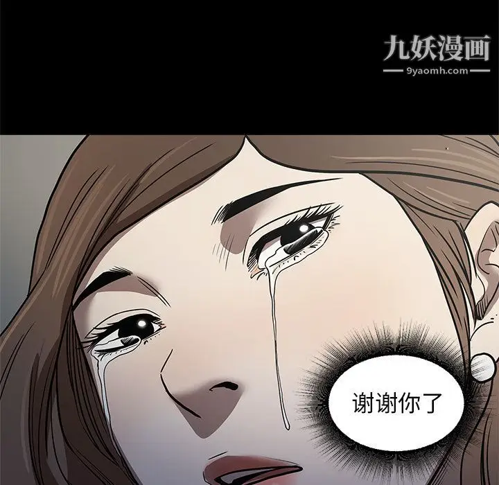 漫画《七公主》第40话第77张图