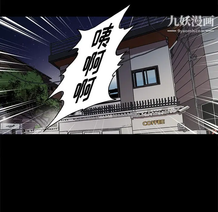 漫画《七公主》第40话第80张图