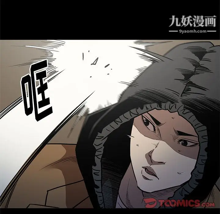 漫画《七公主》第40话第82张图