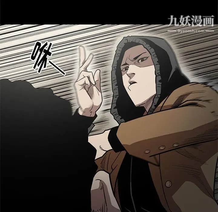 漫画《七公主》第40话第85张图