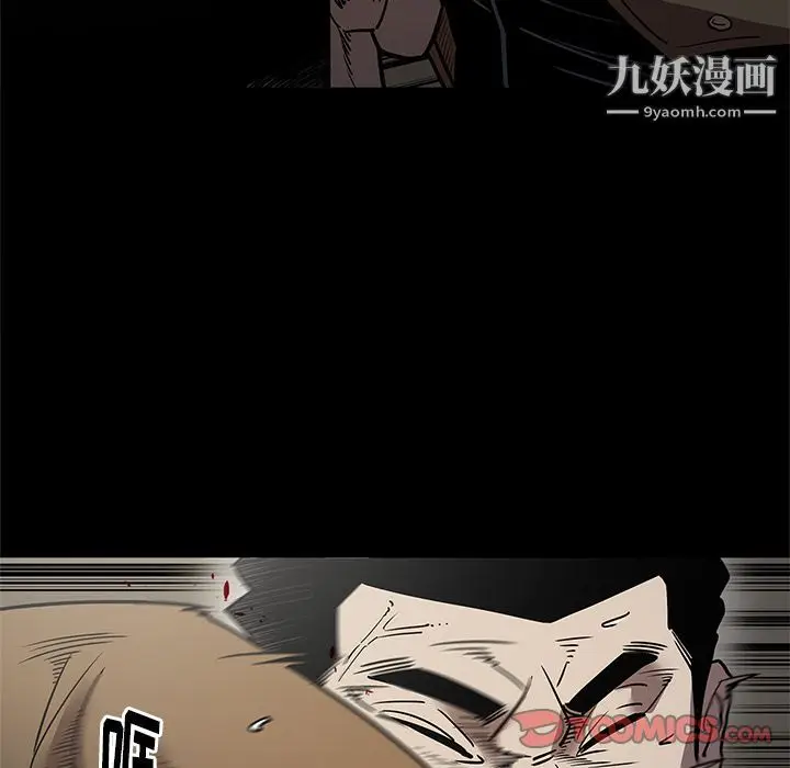 漫画《七公主》第40话第86张图