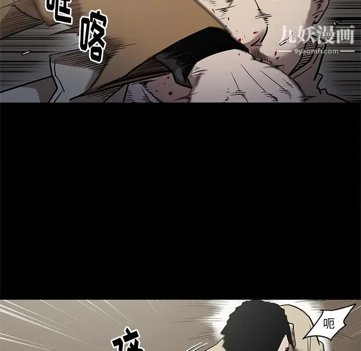漫画《七公主》第40话第87张图