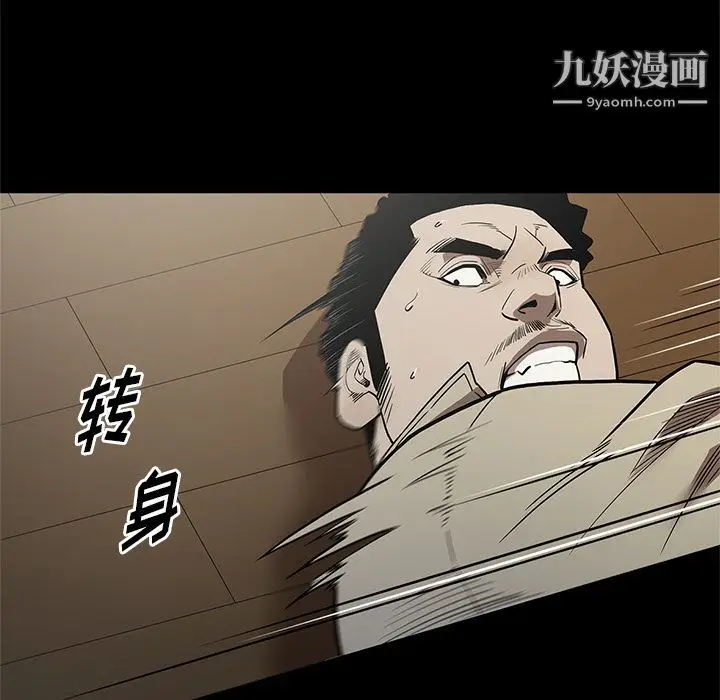 漫画《七公主》第40话第9张图