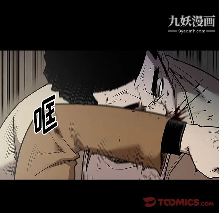 漫画《七公主》第40话第90张图