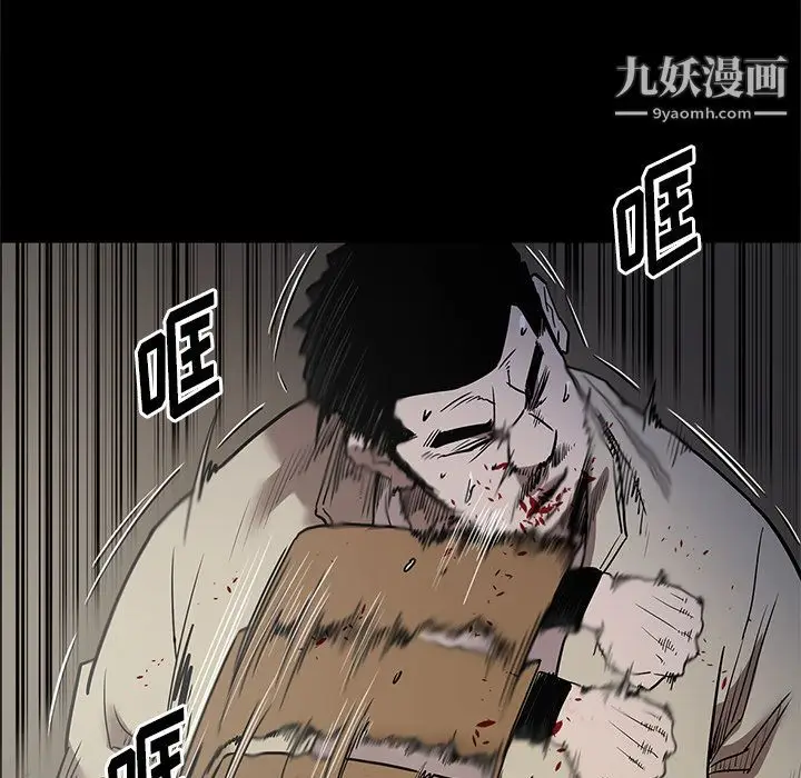 漫画《七公主》第40话第91张图