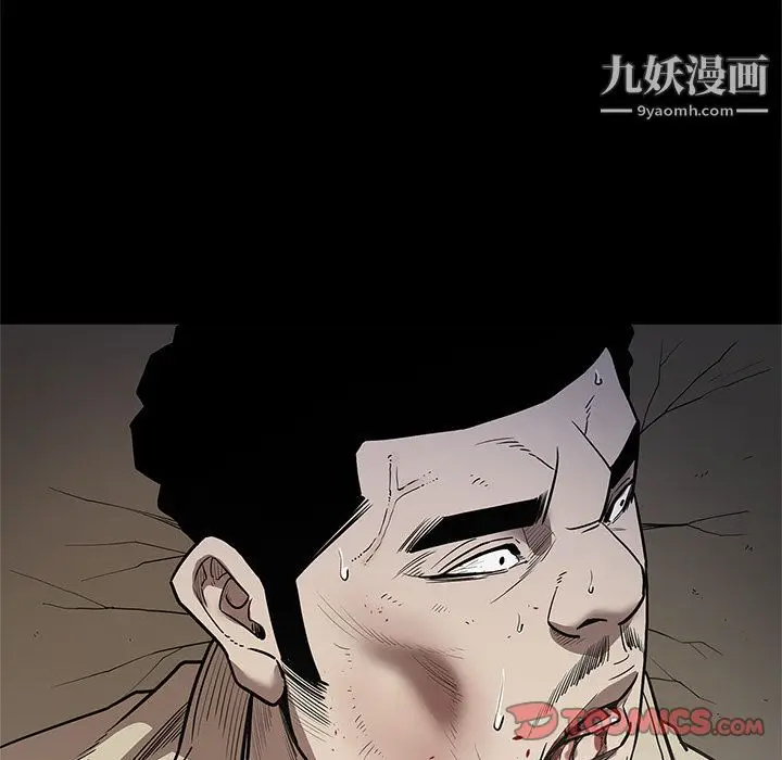漫画《七公主》第40话第94张图