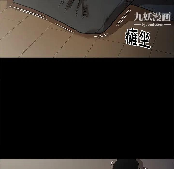 漫画《七公主》第40话第97张图