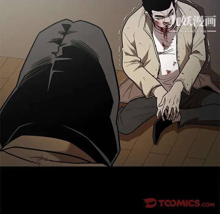 漫画《七公主》第40话第98张图