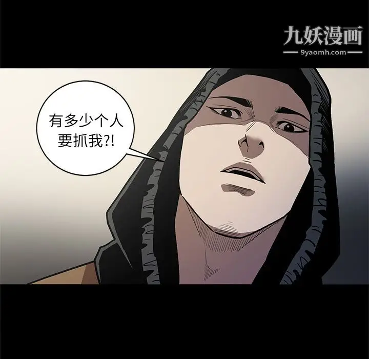 漫画《七公主》第40话第99张图
