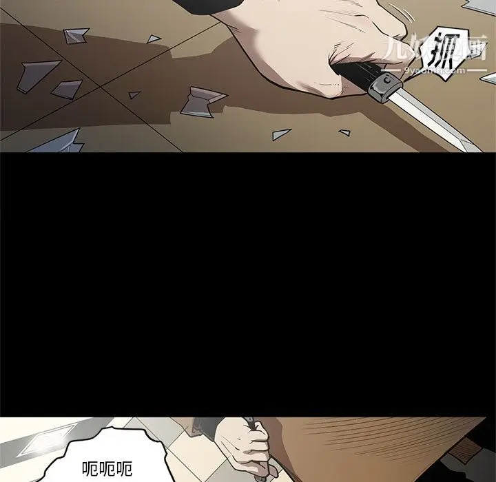 漫画《七公主》第30话第10张图