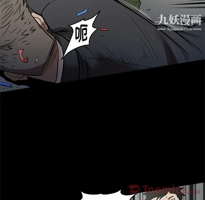 漫画《七公主》第30话第100张图