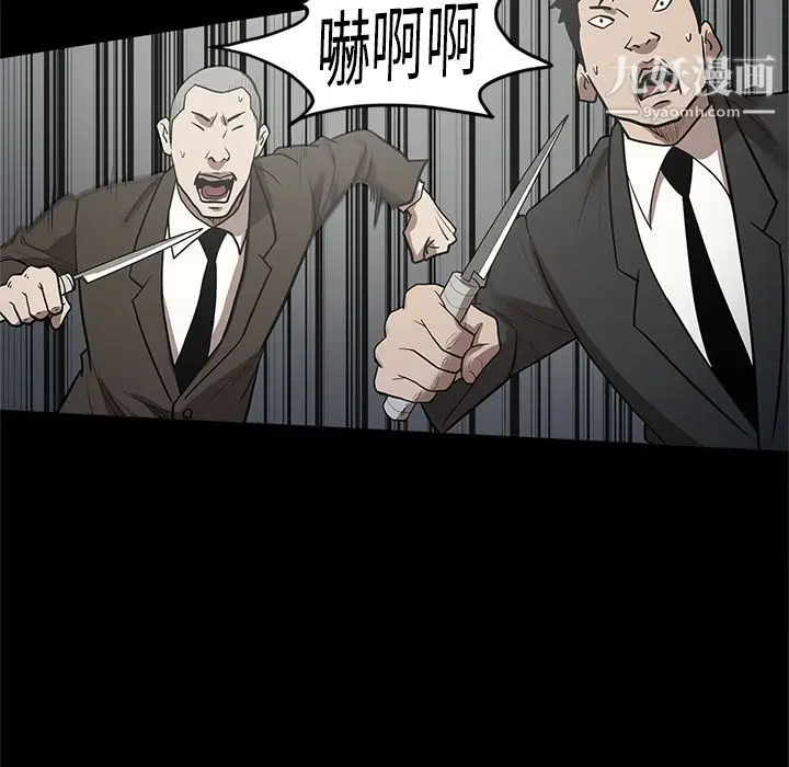 漫画《七公主》第30话第101张图