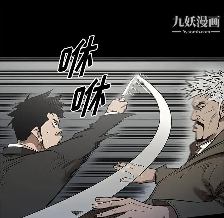 漫画《七公主》第30话第103张图