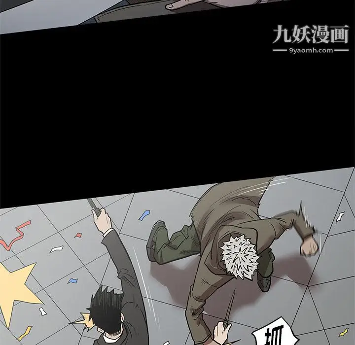 漫画《七公主》第30话第104张图