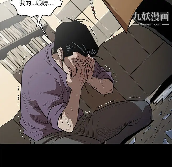 漫画《七公主》第30话第11张图