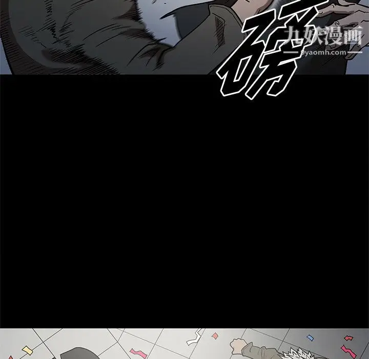 漫画《七公主》第30话第111张图