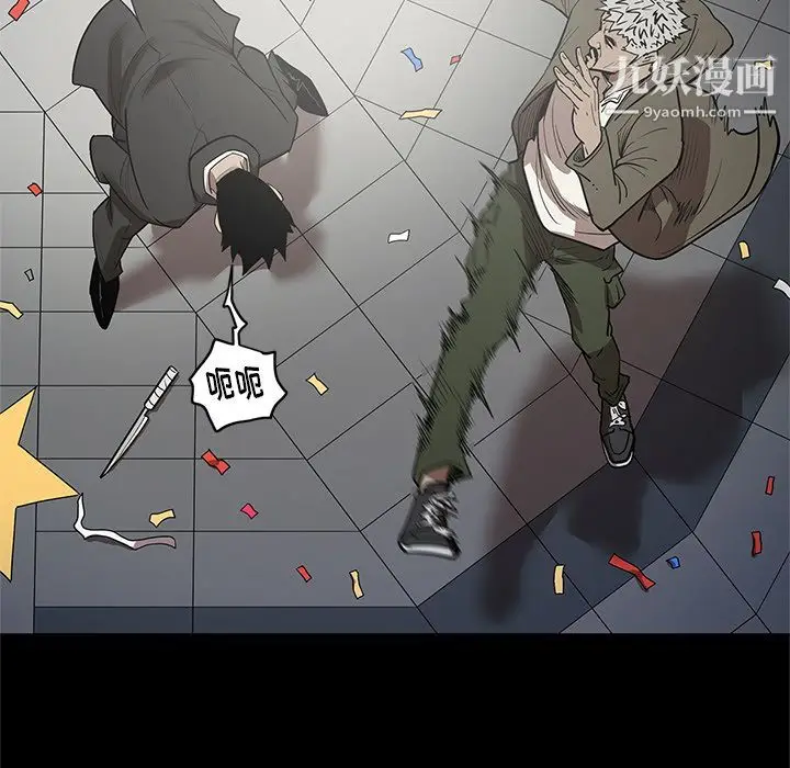 漫画《七公主》第30话第112张图