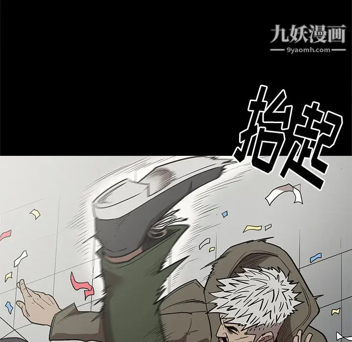 漫画《七公主》第30话第113张图
