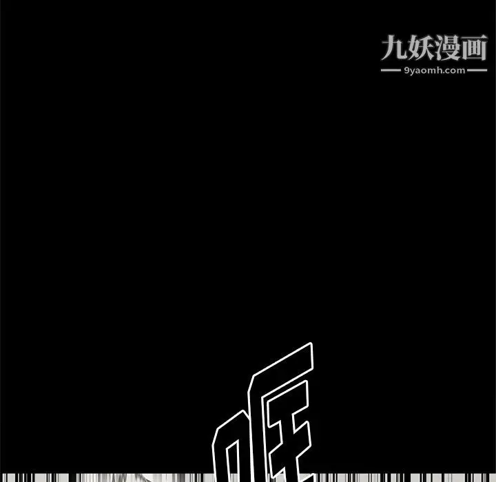 漫画《七公主》第30话第116张图