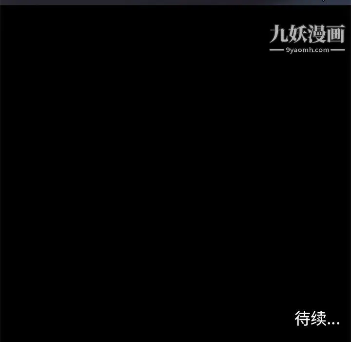 漫画《七公主》第30话第119张图