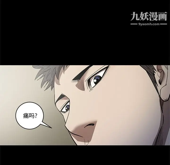 漫画《七公主》第30话第12张图