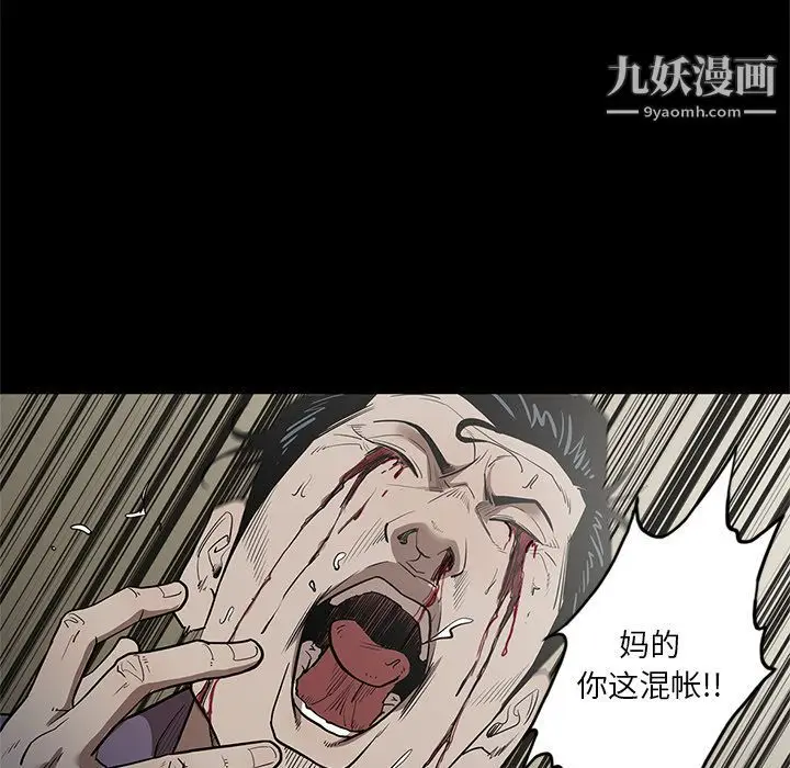 漫画《七公主》第30话第13张图