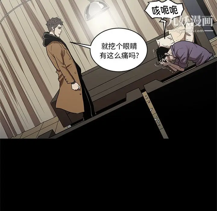 漫画《七公主》第30话第15张图