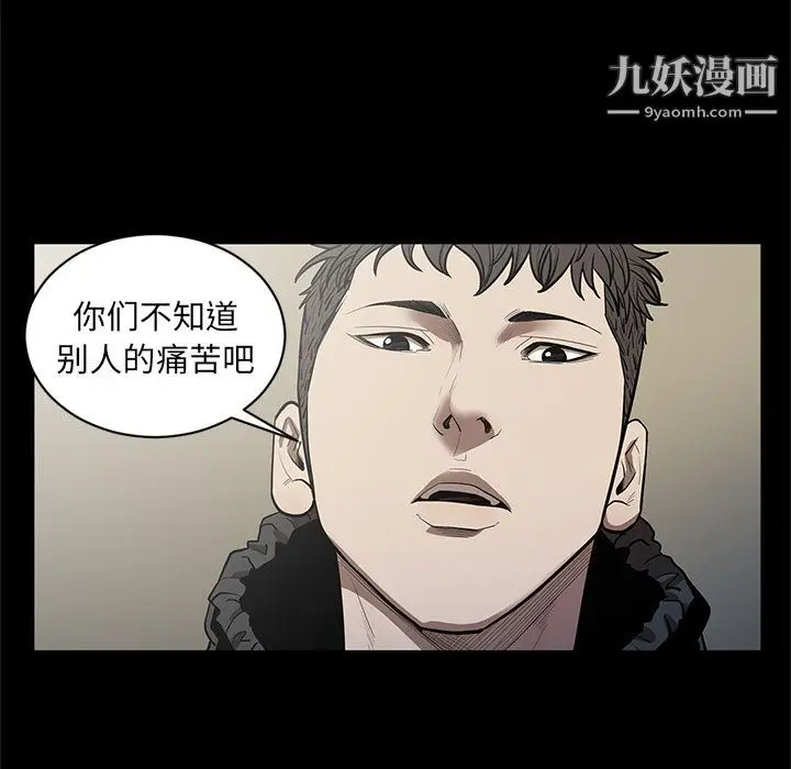 漫画《七公主》第30话第16张图