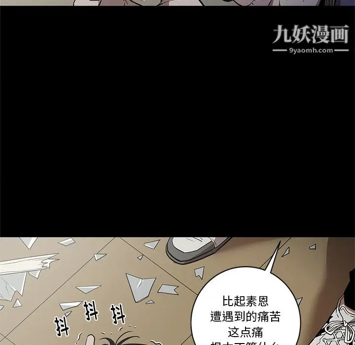 漫画《七公主》第30话第18张图