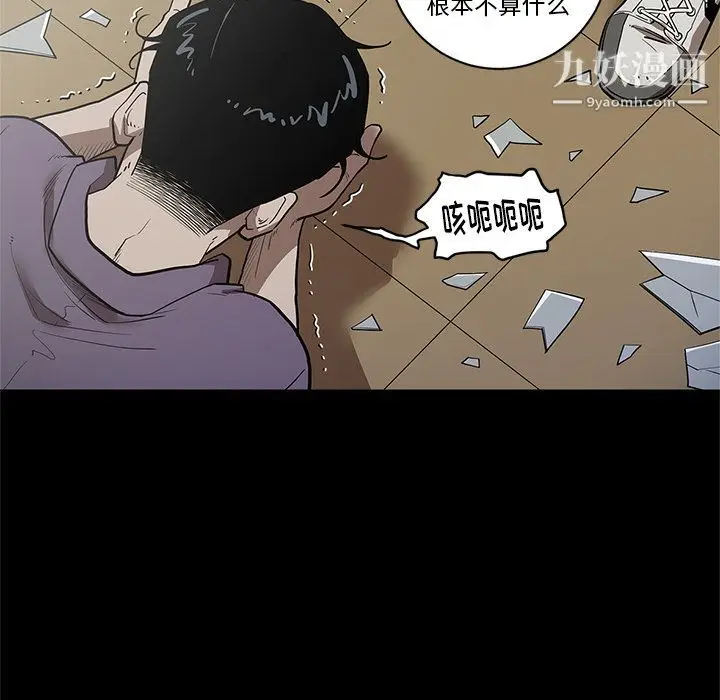 漫画《七公主》第30话第19张图