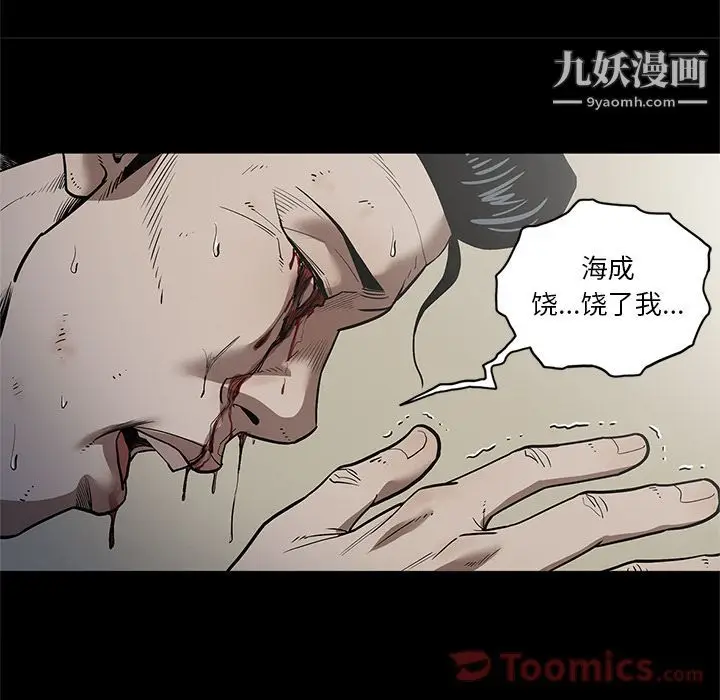漫画《七公主》第30话第20张图