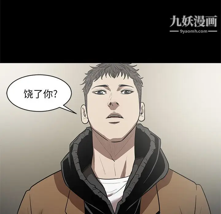 漫画《七公主》第30话第21张图