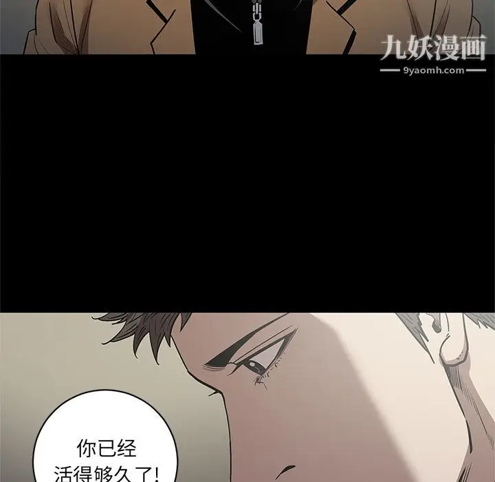 漫画《七公主》第30话第22张图