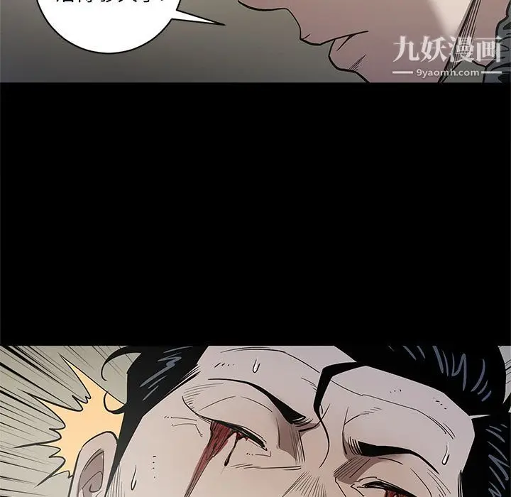 漫画《七公主》第30话第23张图