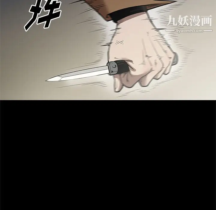 漫画《七公主》第30话第25张图