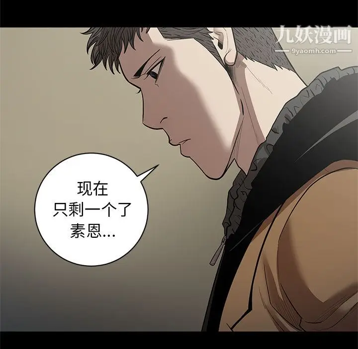 漫画《七公主》第30话第32张图