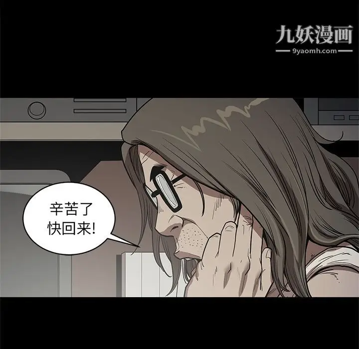 漫画《七公主》第30话第36张图