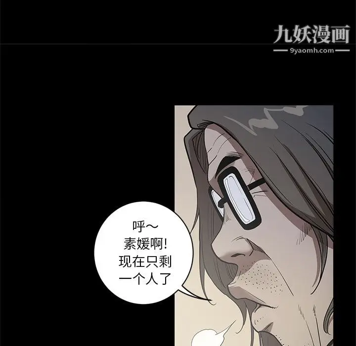 漫画《七公主》第30话第37张图