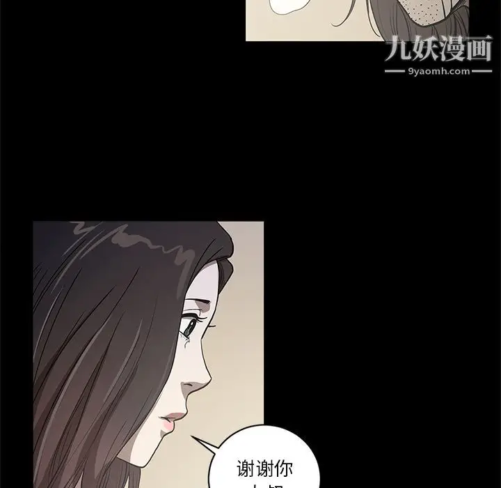 漫画《七公主》第30话第38张图