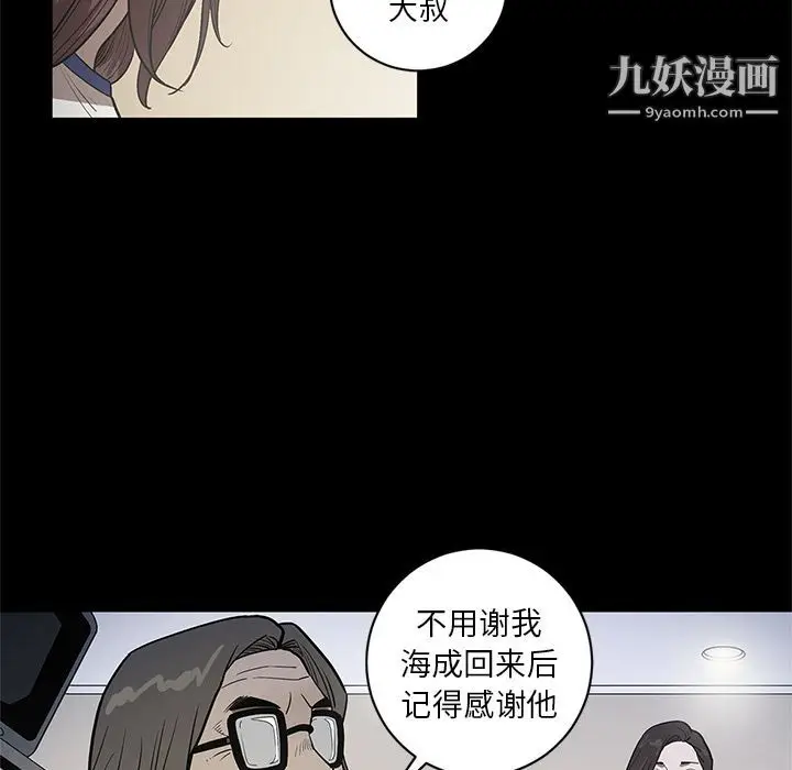 漫画《七公主》第30话第39张图