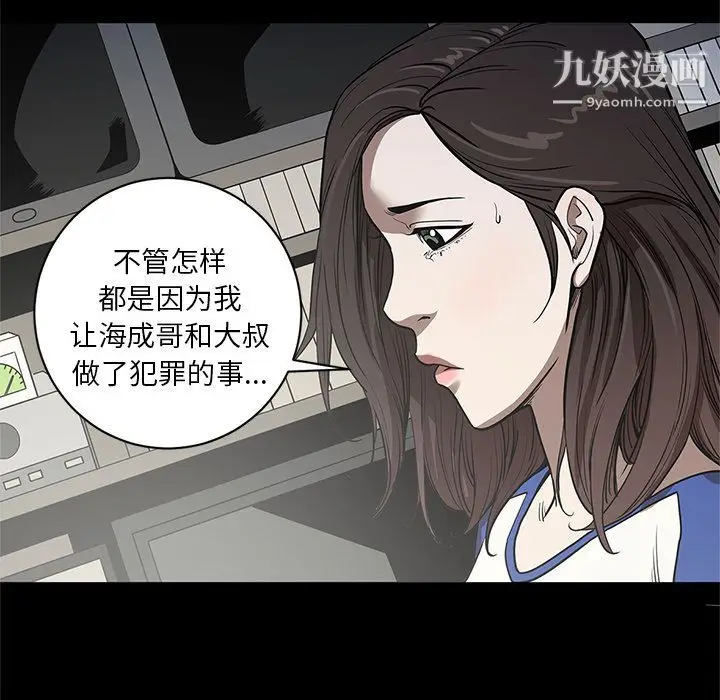 漫画《七公主》第30话第41张图