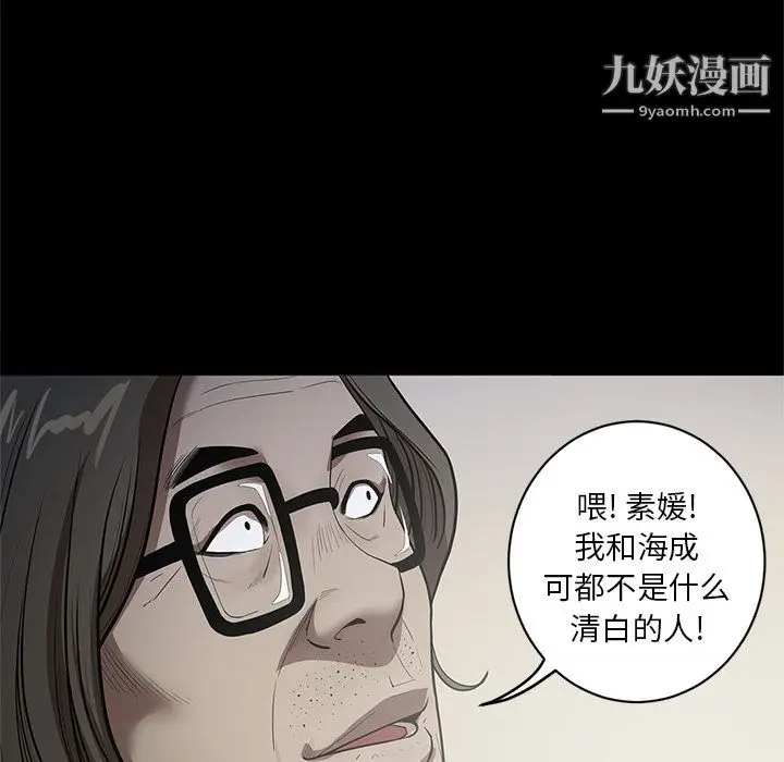 漫画《七公主》第30话第42张图